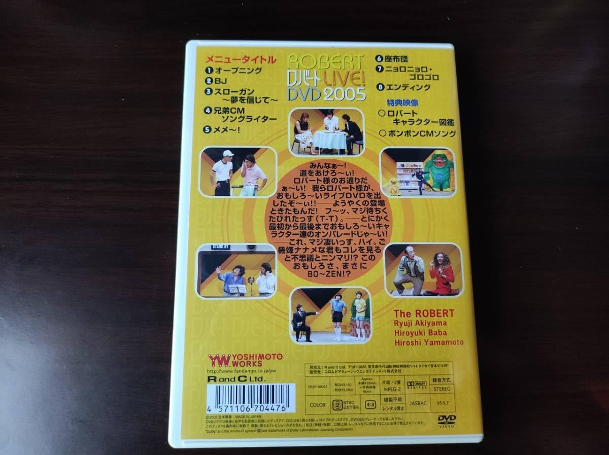 (未使用･未開封品)　ロバートLIVE！DVD 2005 gsx453j Amazon.co.jp: ロバートLIVE！DVD 2005 : ロバート, ロバート: DVD